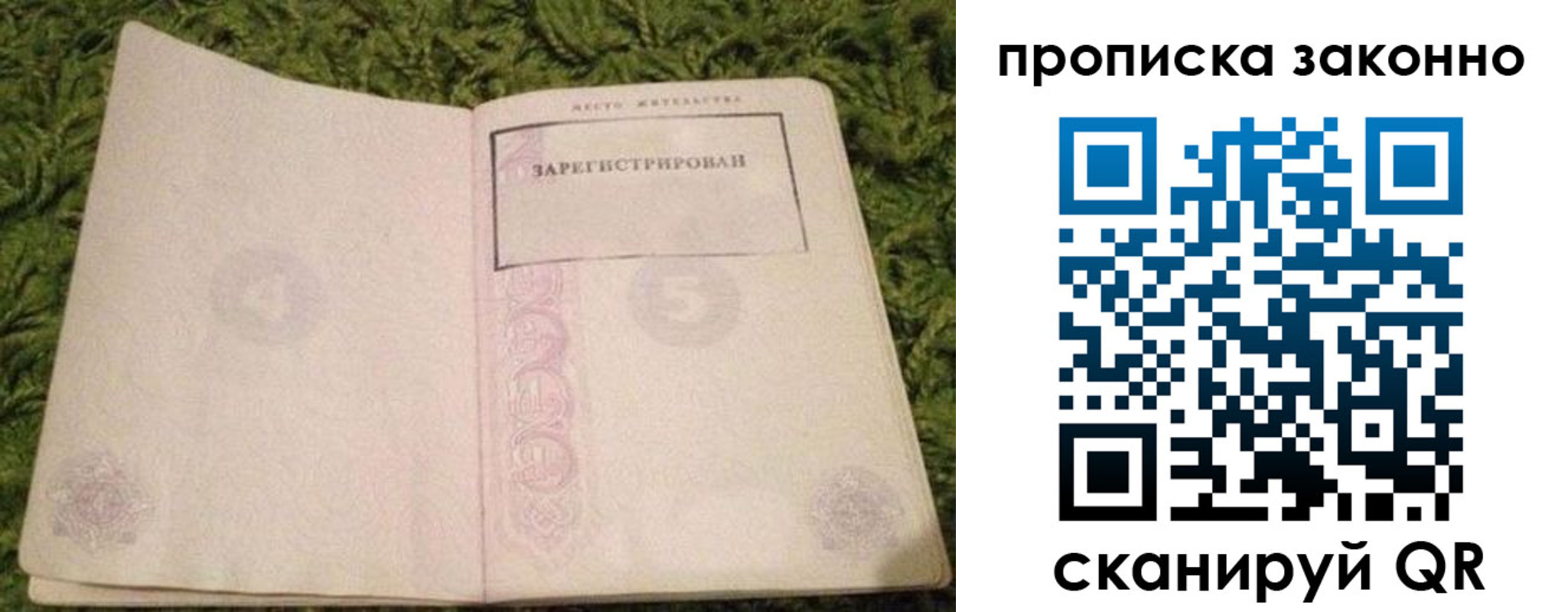 прописка для кредита в Гремячинске