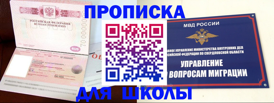 временная регистрация собственник в Гремячинске