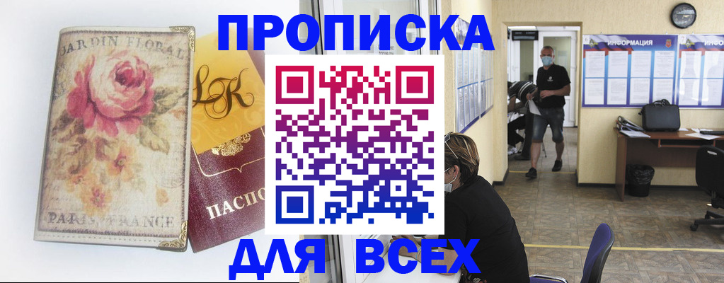 временная регистрация недорого в Гремячинске