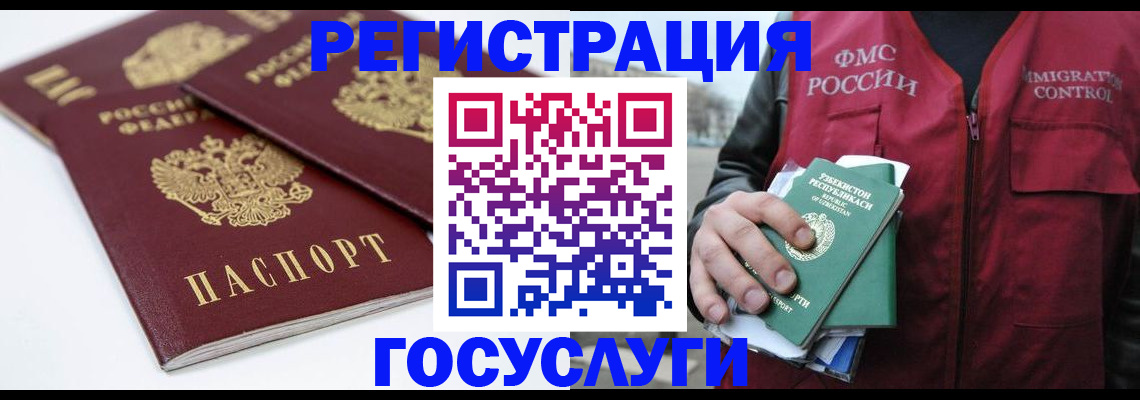 прописка паспорт в Гремячинске