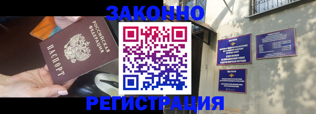 прописка для военкомата в Гремячинске