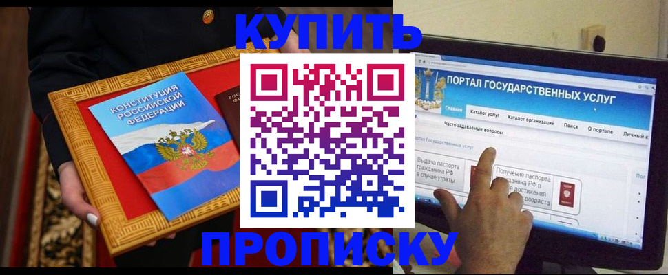 регистрация для дет. сада в Гремячинске