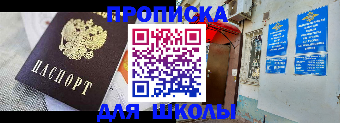 временная регистрация в Гремячинске