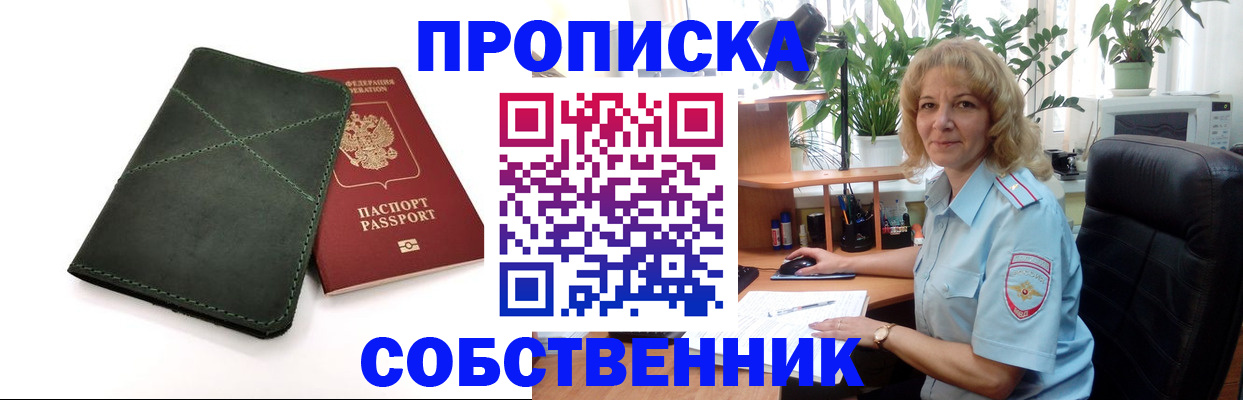 где прописаться в Гремячинске